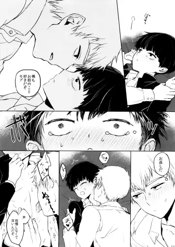 [Goshi] Saitei na Otona Jou Fhentai - Page 35