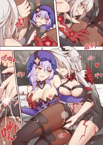 [Ricky] Acheron x Black Swan Fhentai - Page 3