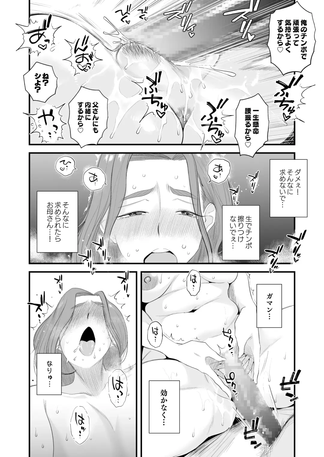 [Haitoku Sensei] Chichioya Kounin! Hasegawa-san Chi no Oyako Kankei ~Fuufu no Shinshitsu Nakadashi Hen~ Fhentai - Page 10