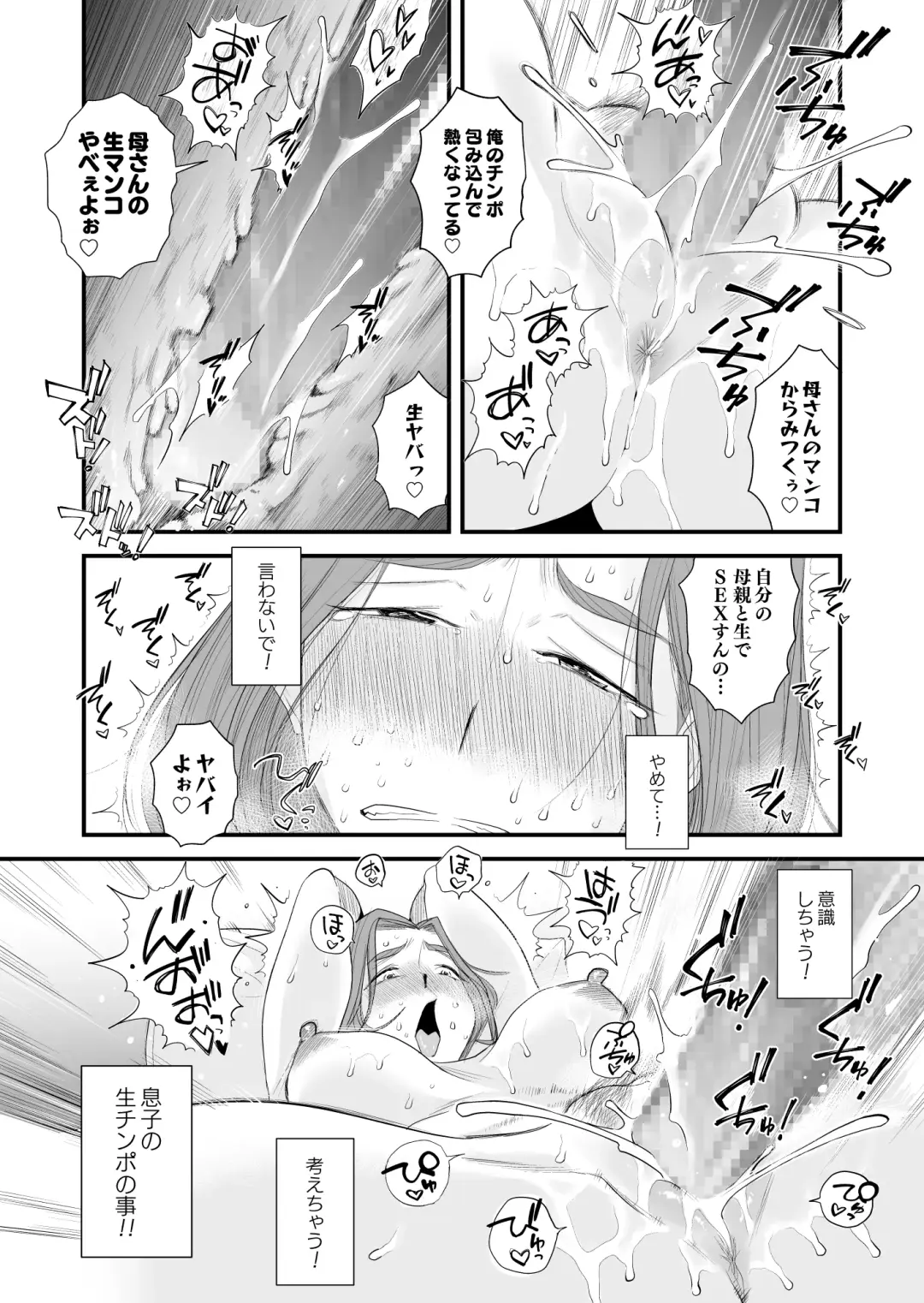 [Haitoku Sensei] Chichioya Kounin! Hasegawa-san Chi no Oyako Kankei ~Fuufu no Shinshitsu Nakadashi Hen~ Fhentai - Page 14