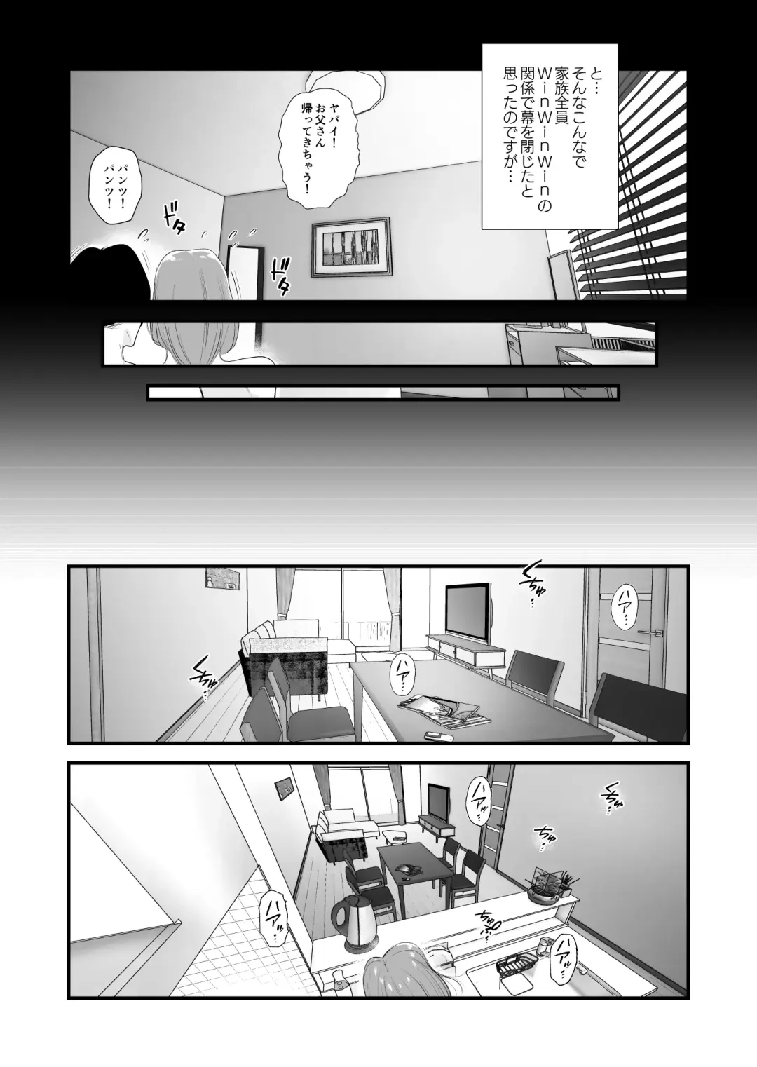 [Haitoku Sensei] Chichioya Kounin! Hasegawa-san Chi no Oyako Kankei ~Fuufu no Shinshitsu Nakadashi Hen~ Fhentai - Page 28