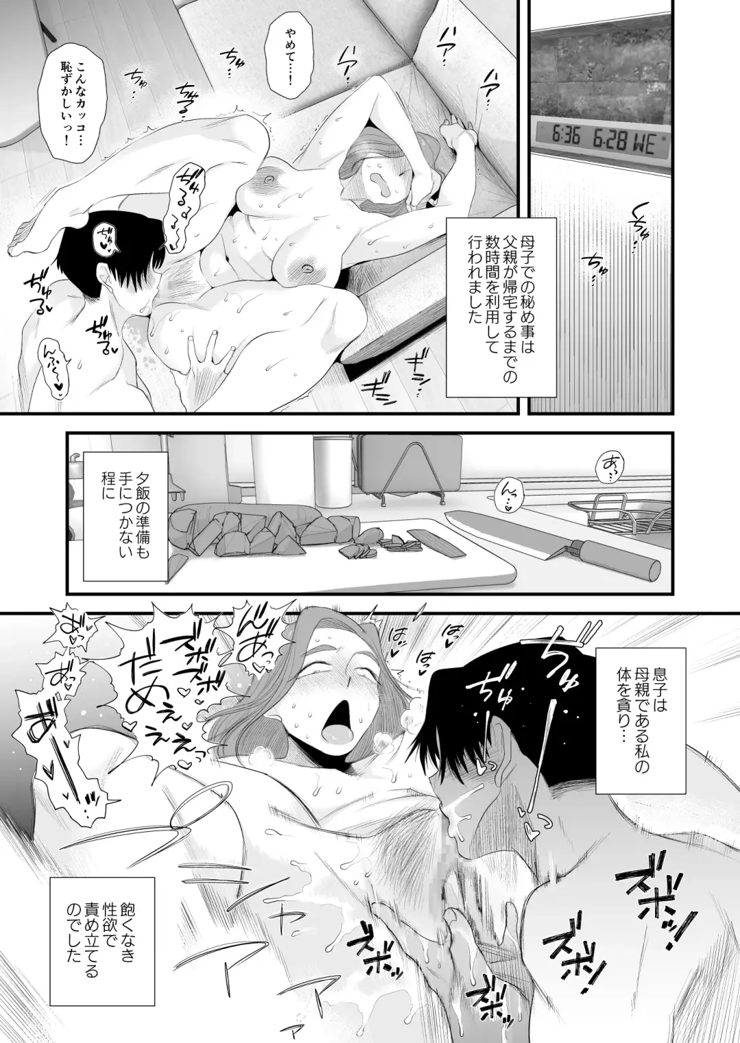 [Haitoku Sensei] Chichioya Kounin! Hasegawa-san Chi no Oyako Kankei ~Fuufu no Shinshitsu Nakadashi Hen~ Fhentai - Page 33