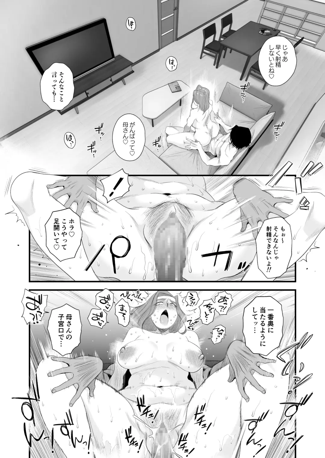 [Haitoku Sensei] Chichioya Kounin! Hasegawa-san Chi no Oyako Kankei ~Fuufu no Shinshitsu Nakadashi Hen~ Fhentai - Page 35
