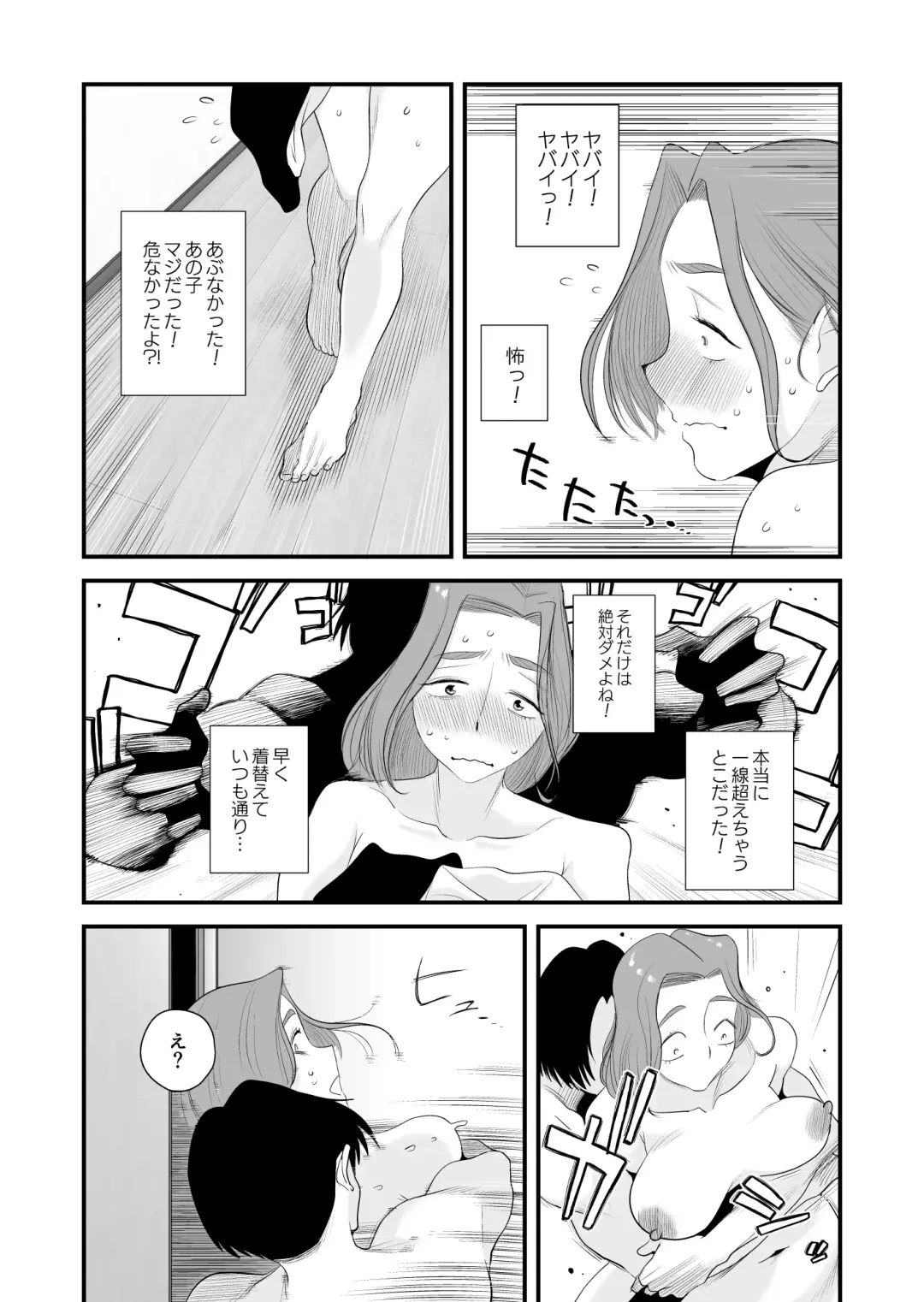 [Haitoku Sensei] Chichioya Kounin! Hasegawa-san Chi no Oyako Kankei ~Fuufu no Shinshitsu Nakadashi Hen~ Fhentai - Page 4