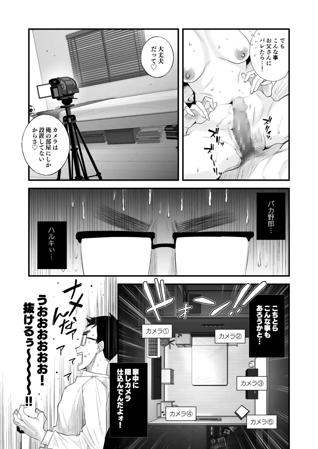 [Haitoku Sensei] Chichioya Kounin! Hasegawa-san Chi no Oyako Kankei ~Fuufu no Shinshitsu Nakadashi Hen~ Fhentai - Page 7
