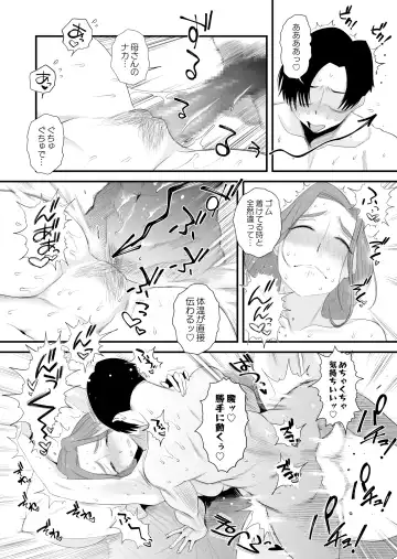 [Haitoku Sensei] Chichioya Kounin! Hasegawa-san Chi no Oyako Kankei ~Fuufu no Shinshitsu Nakadashi Hen~ Fhentai - Page 13
