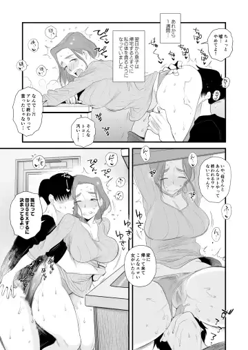 [Haitoku Sensei] Chichioya Kounin! Hasegawa-san Chi no Oyako Kankei ~Fuufu no Shinshitsu Nakadashi Hen~ Fhentai - Page 29