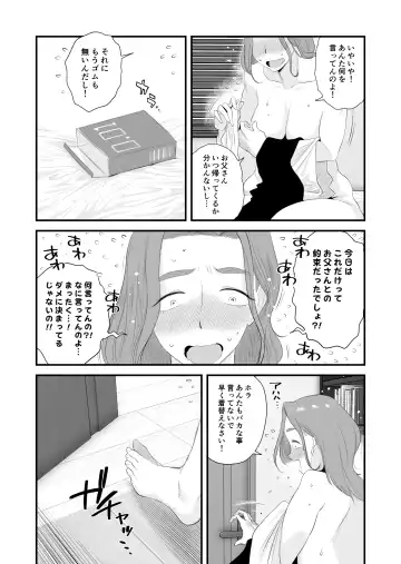 [Haitoku Sensei] Chichioya Kounin! Hasegawa-san Chi no Oyako Kankei ~Fuufu no Shinshitsu Nakadashi Hen~ Fhentai - Page 3