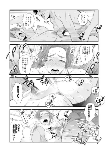 [Haitoku Sensei] Chichioya Kounin! Hasegawa-san Chi no Oyako Kankei ~Fuufu no Shinshitsu Nakadashi Hen~ Fhentai - Page 47