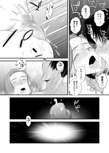 [Haitoku Sensei] Chichioya Kounin! Hasegawa-san Chi no Oyako Kankei ~Fuufu no Shinshitsu Nakadashi Hen~ Fhentai - Page 50