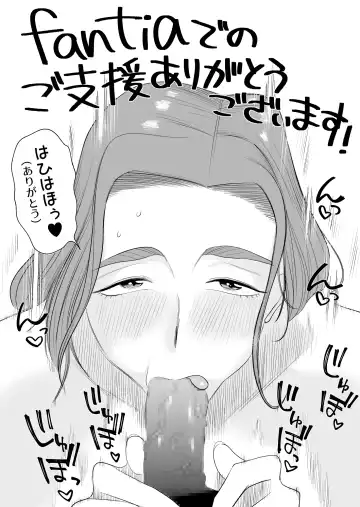 [Haitoku Sensei] Chichioya Kounin! Hasegawa-san Chi no Oyako Kankei ~Fuufu no Shinshitsu Nakadashi Hen~ Fhentai - Page 55