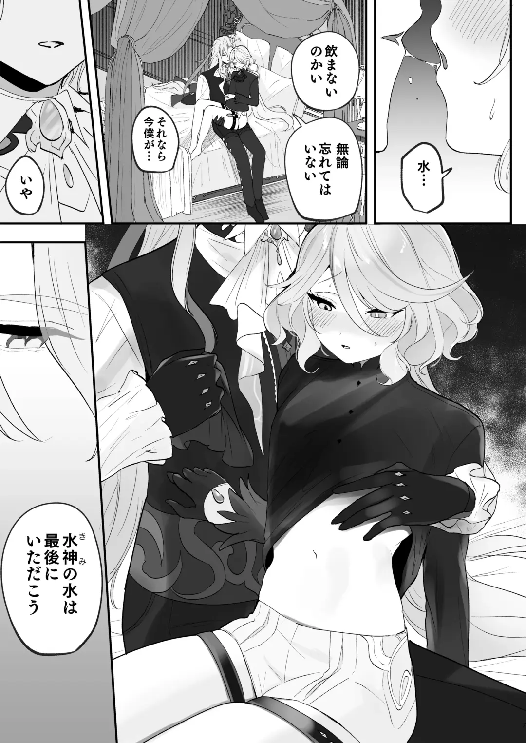 [Ichigono Rei] Mizu wa Saigo ni Itadakou - I'll Have the Water Last Fhentai - Page 6