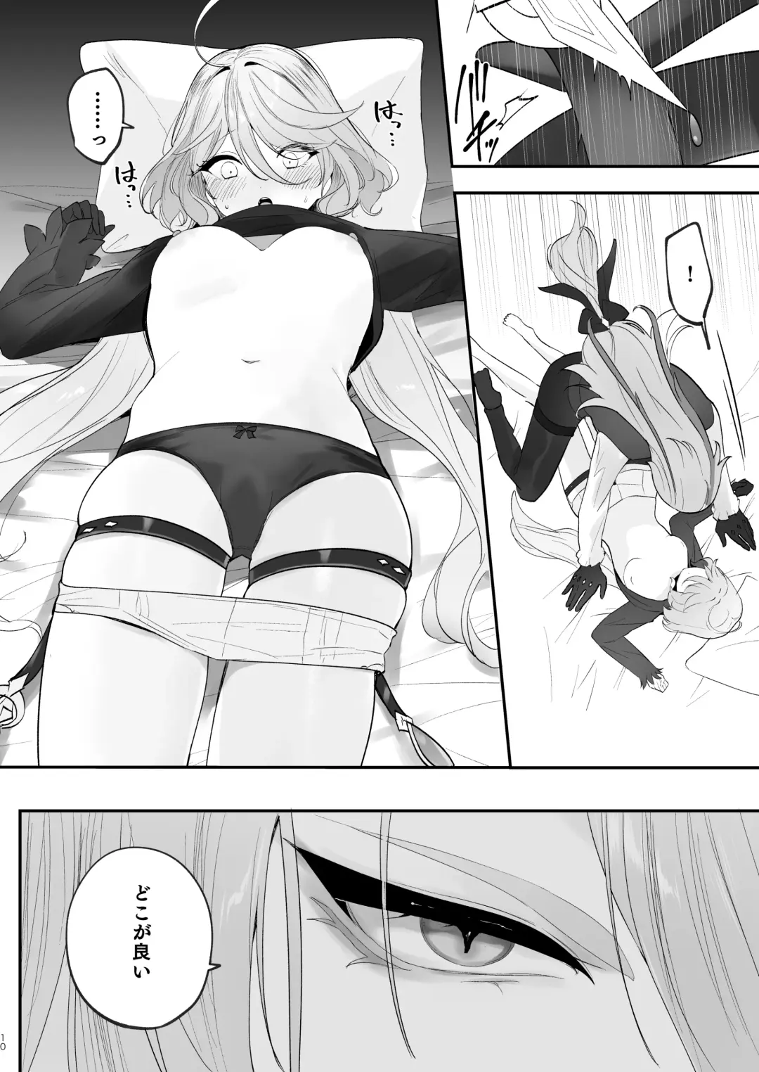 [Ichigono Rei] Mizu wa Saigo ni Itadakou - I'll Have the Water Last Fhentai - Page 9
