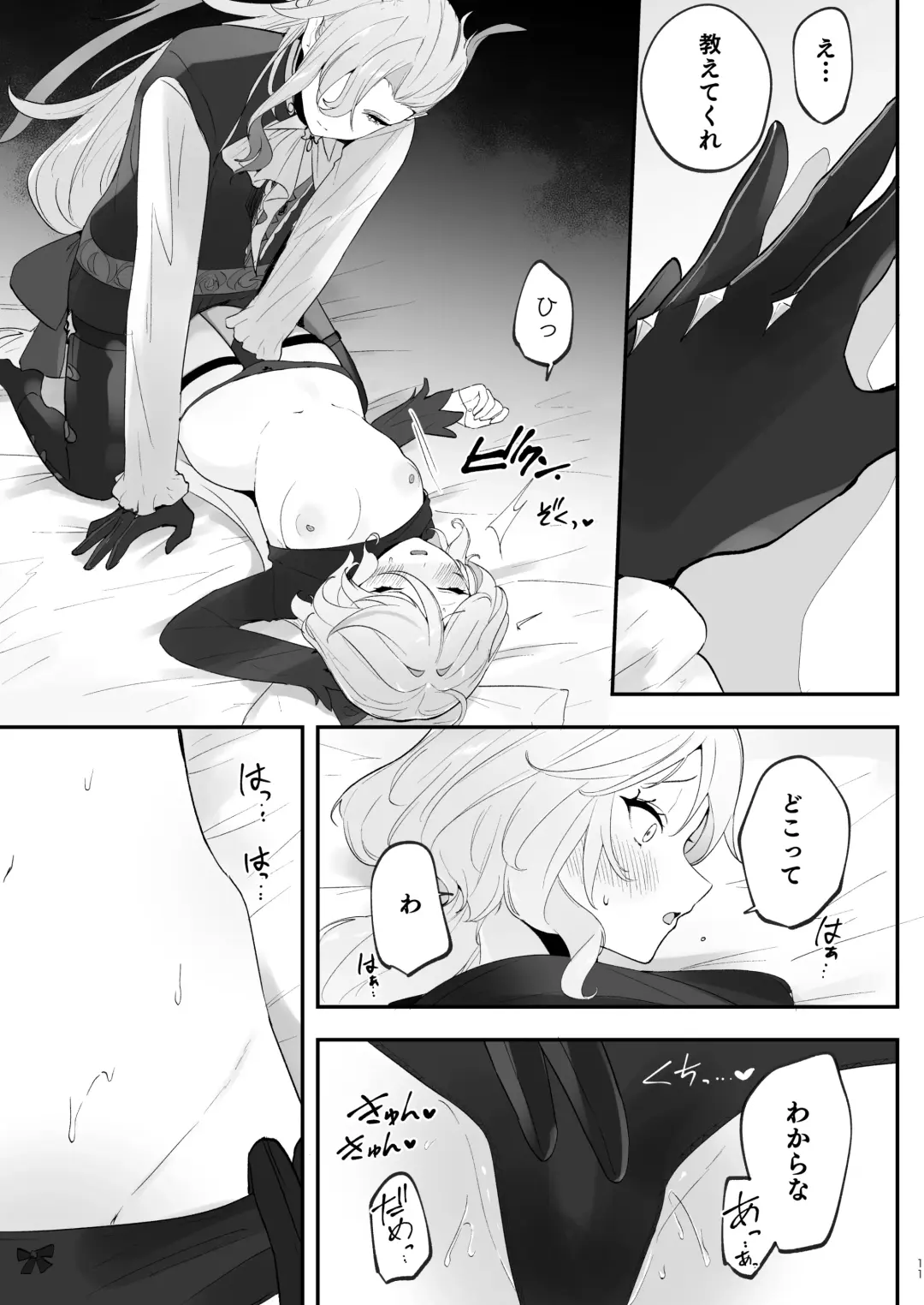 [Ichigono Rei] Mizu wa Saigo ni Itadakou - I'll Have the Water Last Fhentai - Page 10