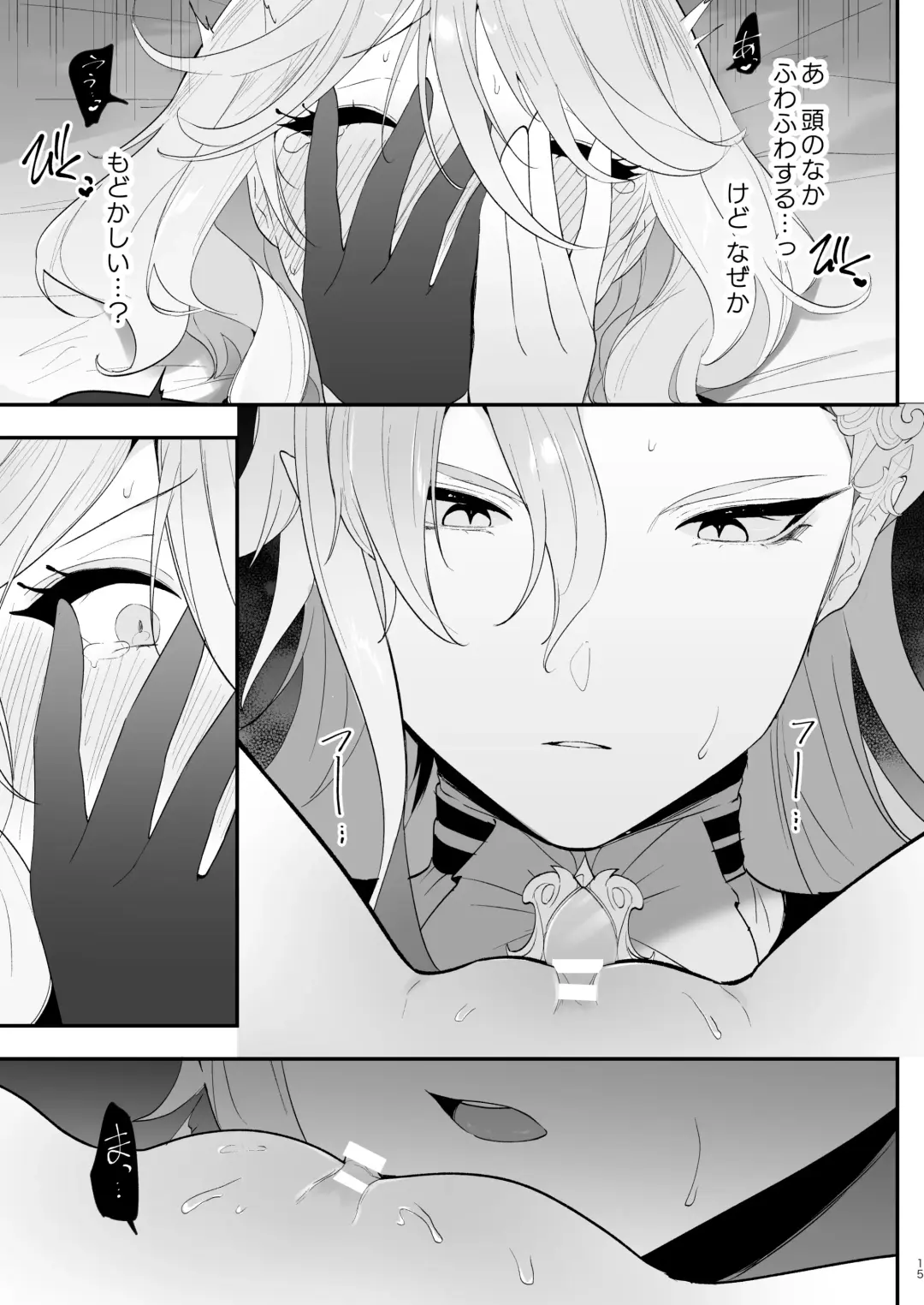 [Ichigono Rei] Mizu wa Saigo ni Itadakou - I'll Have the Water Last Fhentai - Page 14