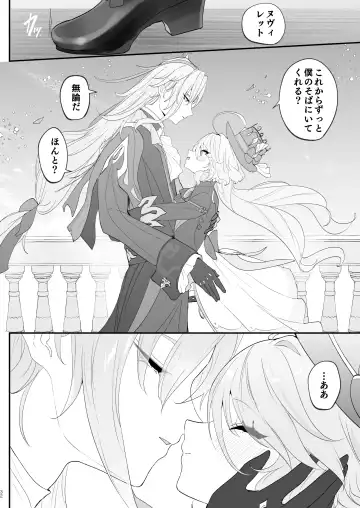 [Ichigono Rei] Mizu wa Saigo ni Itadakou - I'll Have the Water Last Fhentai - Page 31