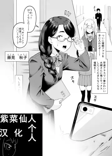 Read [Garagara Tarou] Machigaete Class de Ichiban Jimi na Joshi ni Ero Saimin Kakete Shimau Hanashi - Fhentai