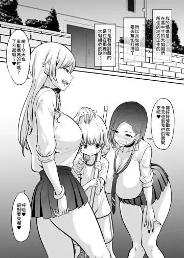 Read [Mokuseirokku] JK Ryousei to Omocha na Shota - Fhentai