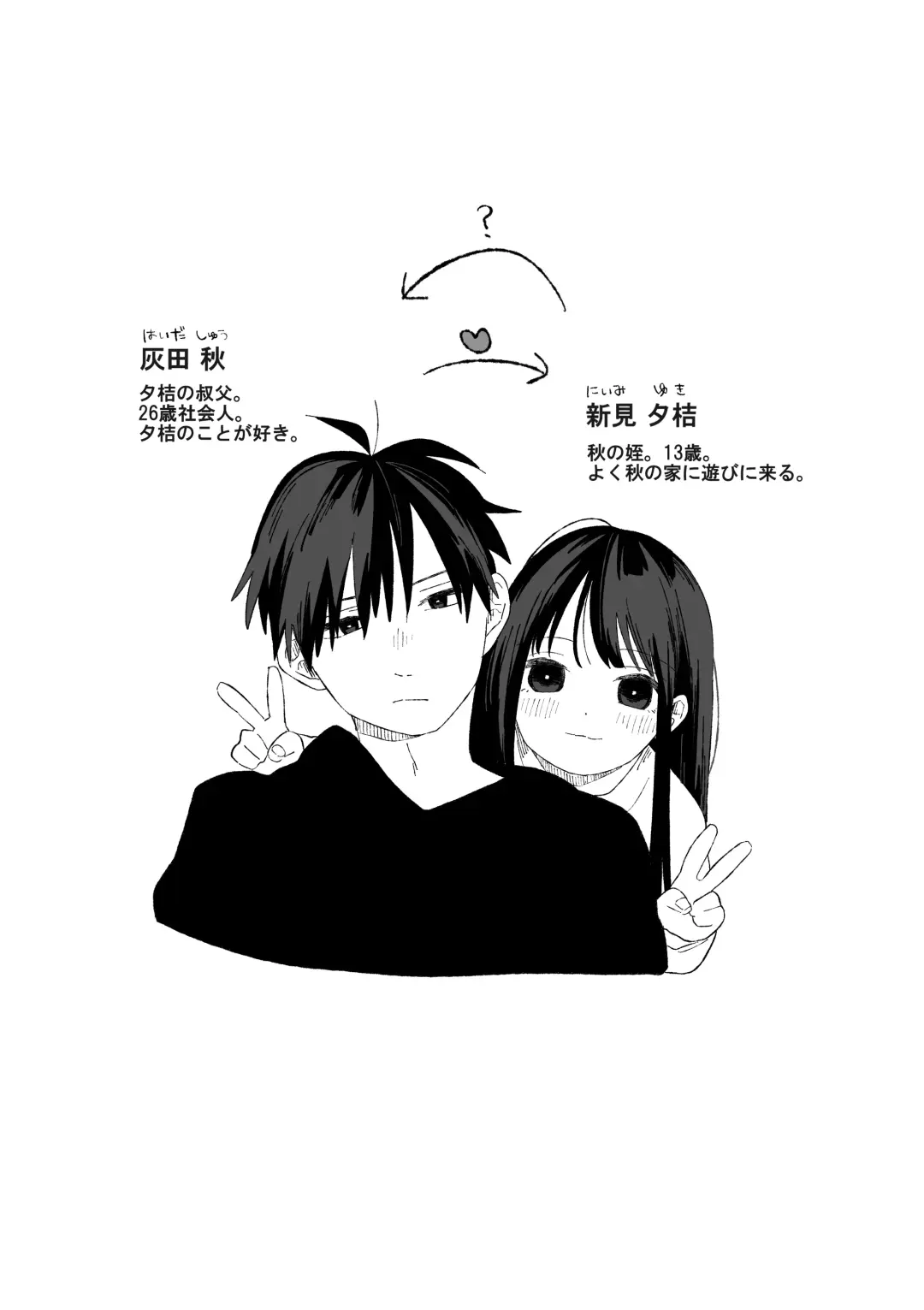 Aki Donari Fhentai - Page 3