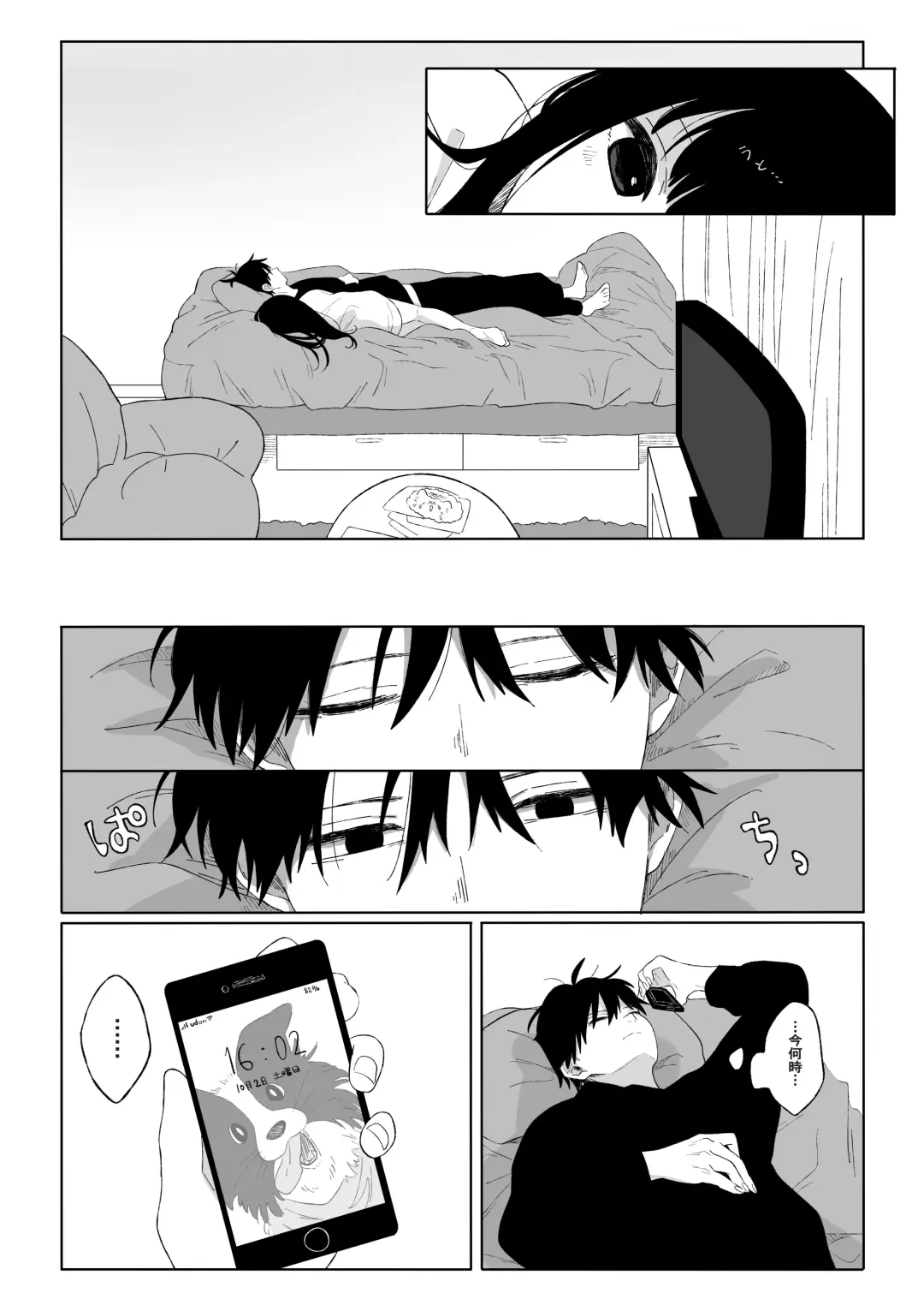 Aki Donari Fhentai - Page 8