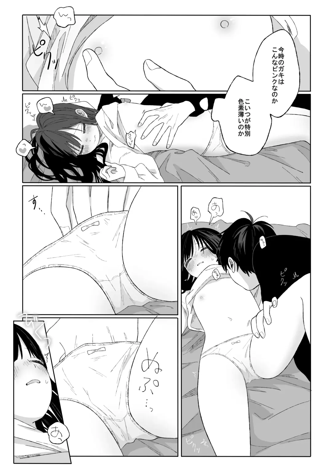 Aki Donari Fhentai - Page 14