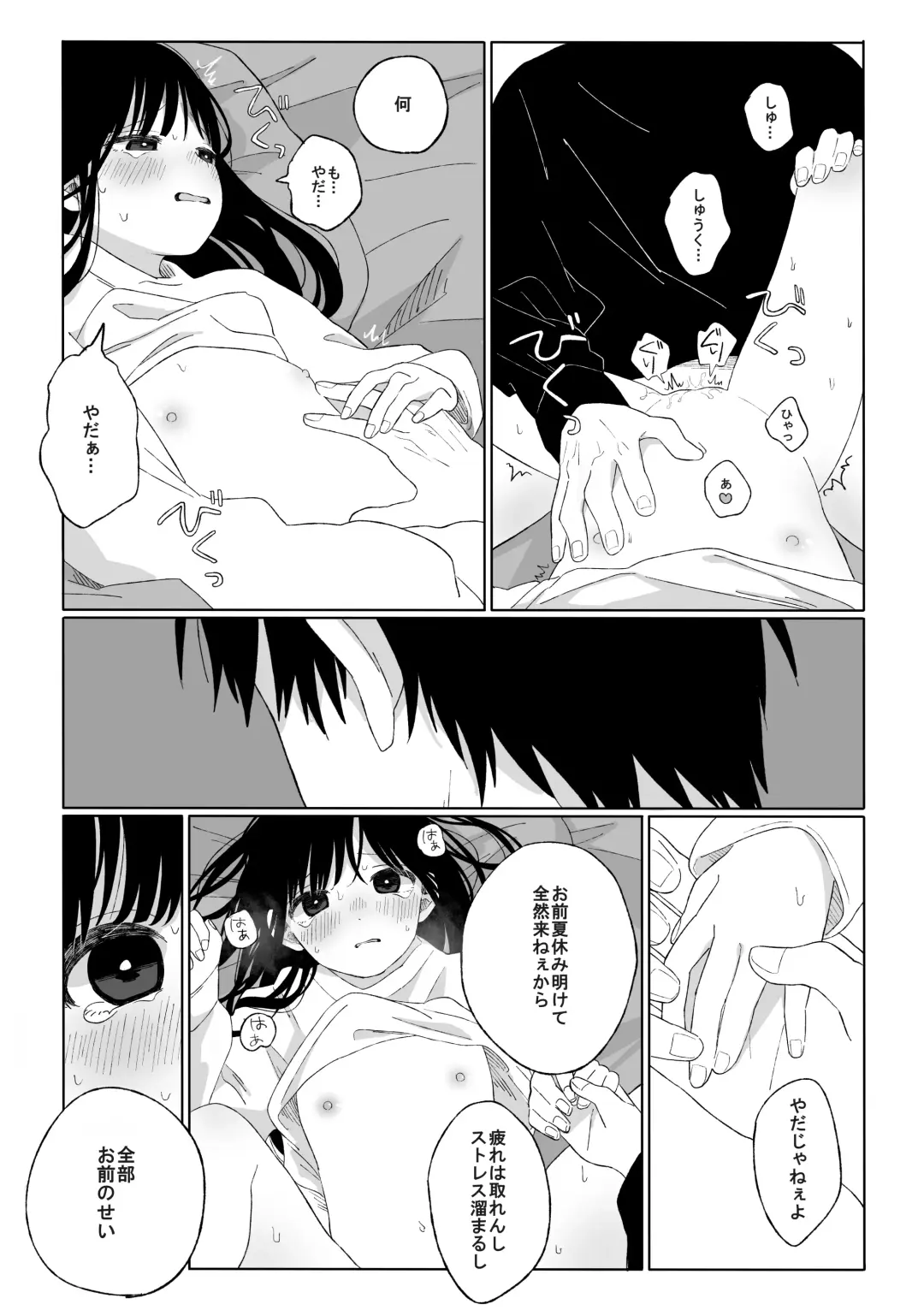 Aki Donari Fhentai - Page 23