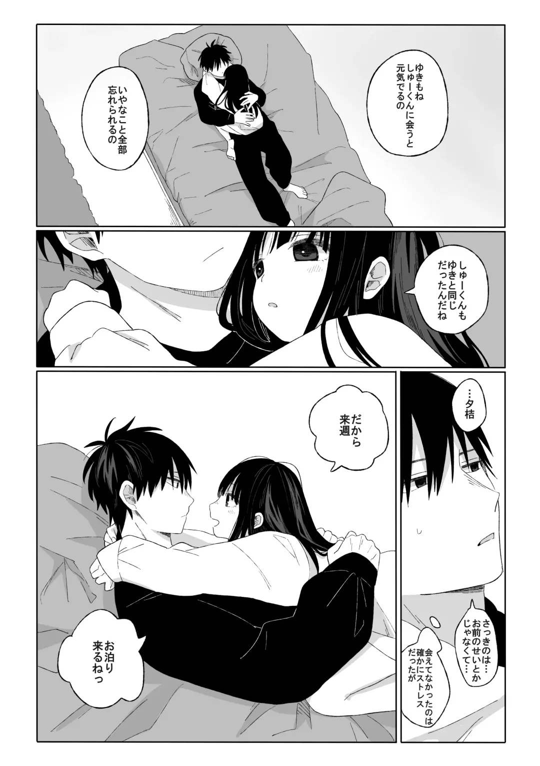 Aki Donari Fhentai - Page 34