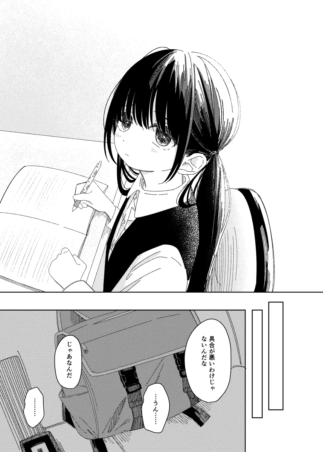 Soutai shita Hi Fhentai - Page 3