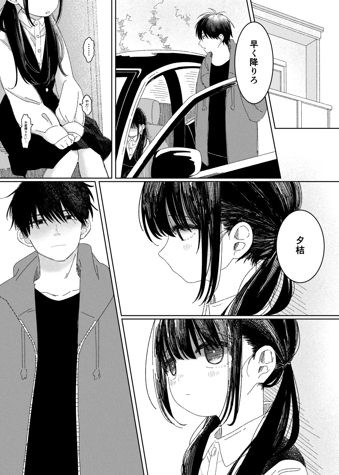 Soutai shita Hi Fhentai - Page 5