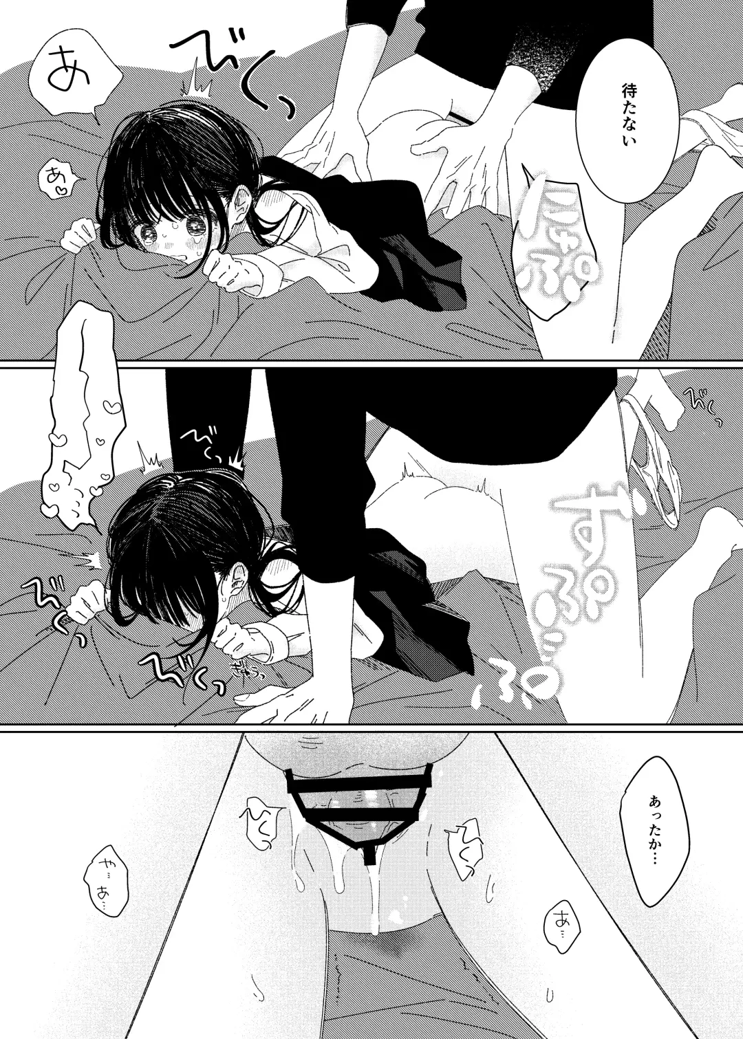 Soutai shita Hi Fhentai - Page 9