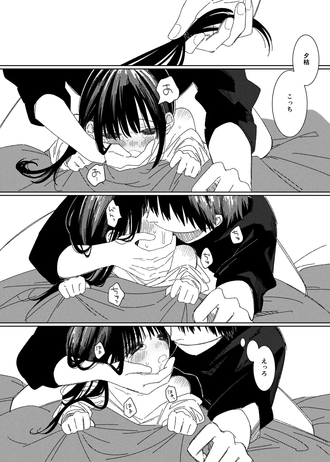 Soutai shita Hi Fhentai - Page 11