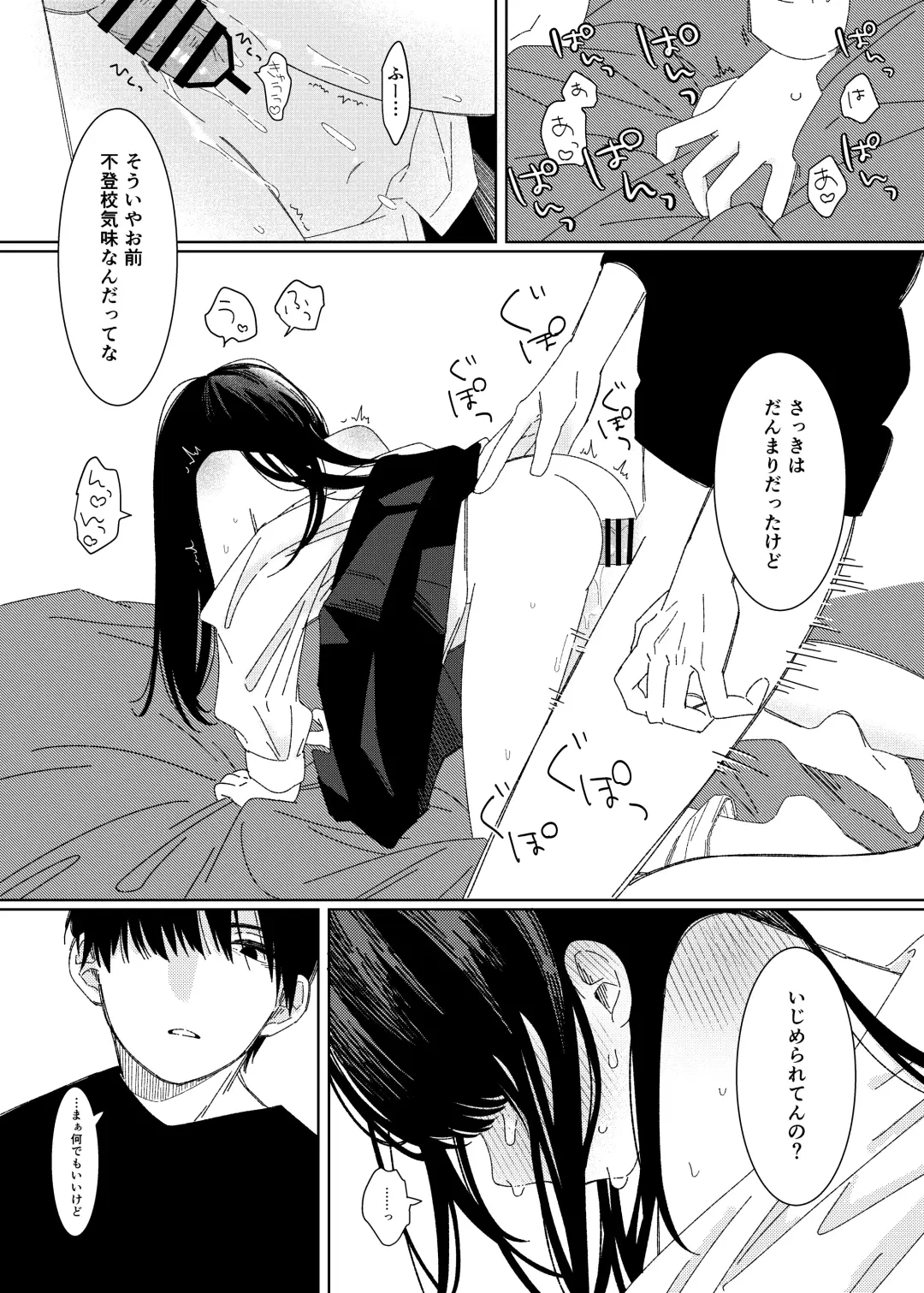 Soutai shita Hi Fhentai - Page 12