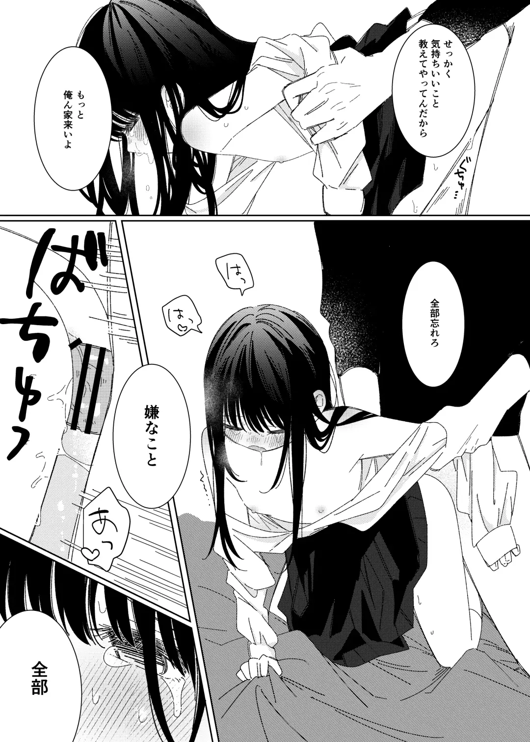 Soutai shita Hi Fhentai - Page 13