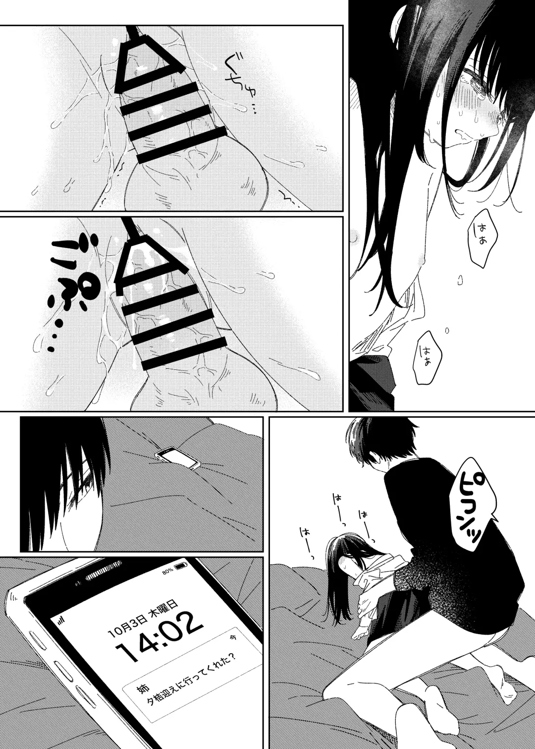 Soutai shita Hi Fhentai - Page 15