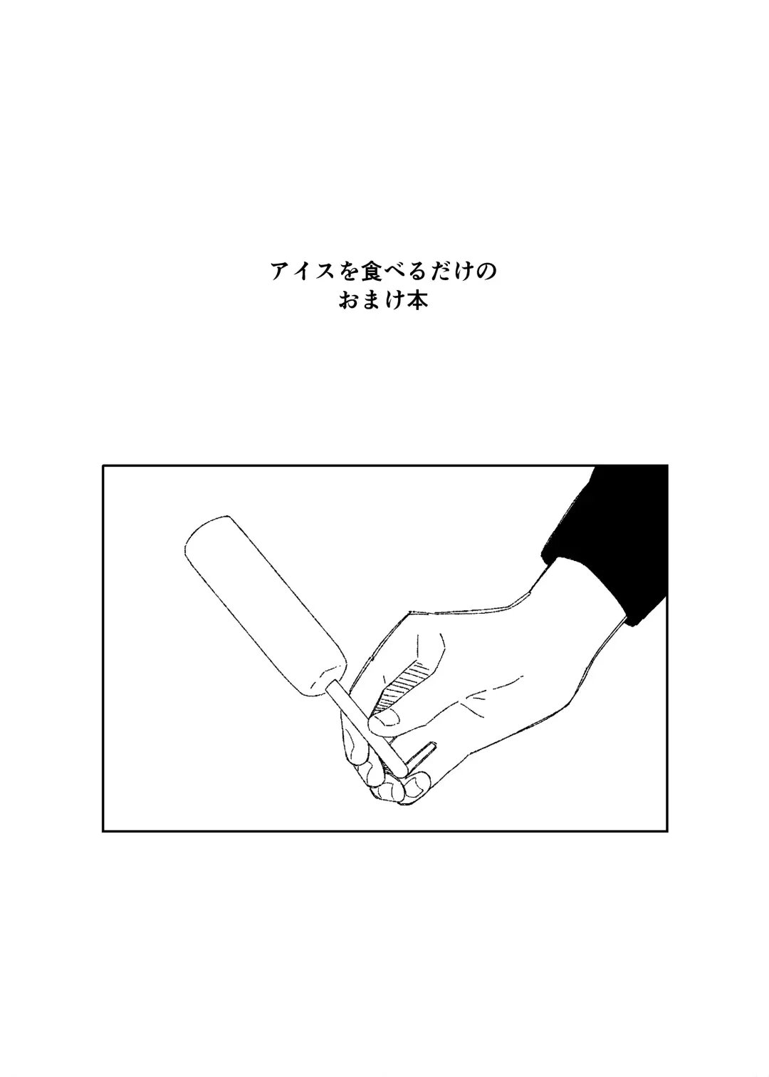 Soutai shita Hi Fhentai - Page 18