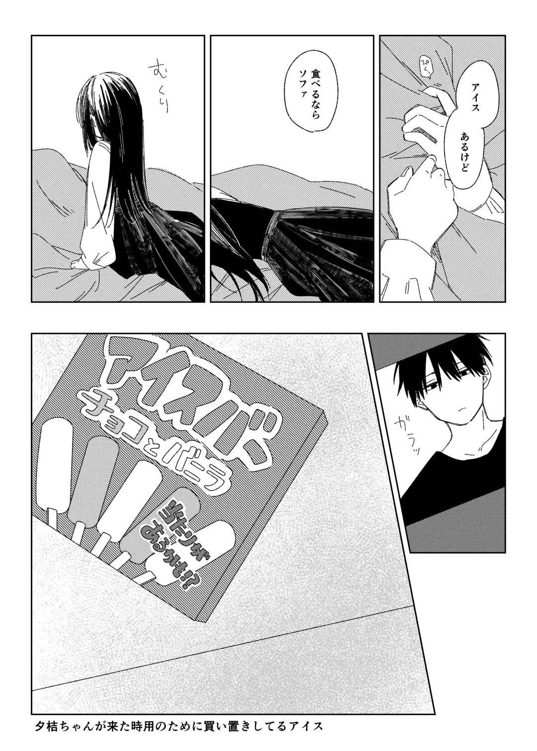 Soutai shita Hi Fhentai - Page 20