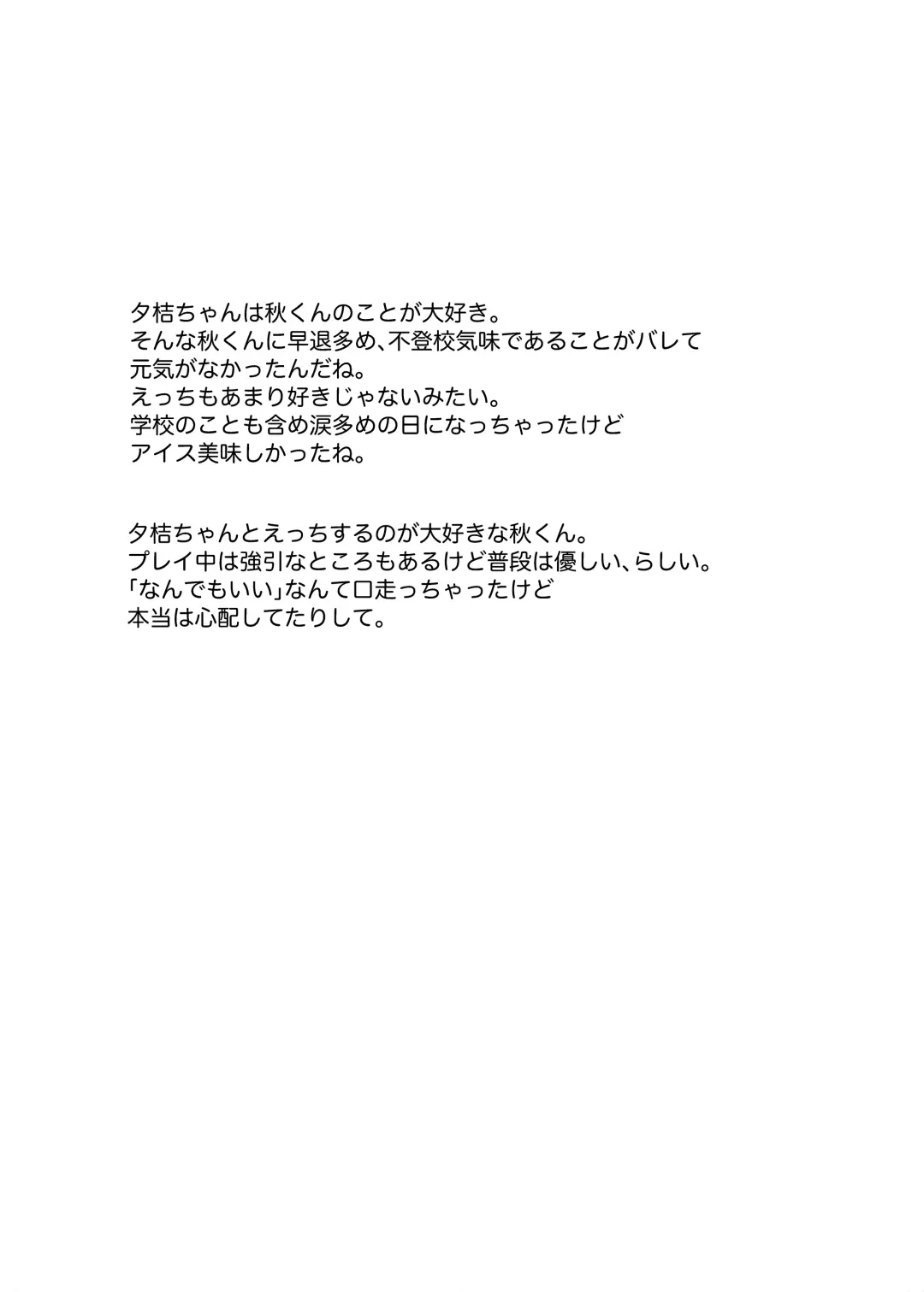 Soutai shita Hi Fhentai - Page 28