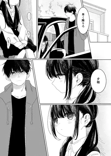 Soutai shita Hi Fhentai - Page 5