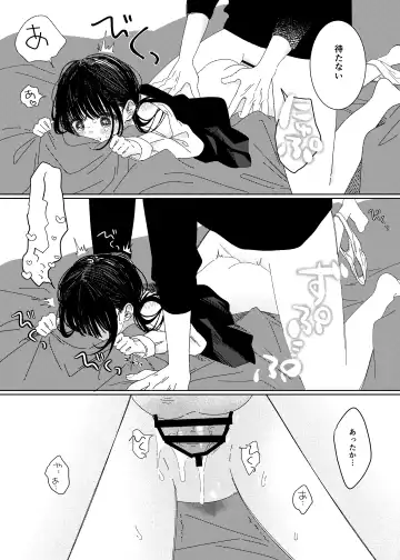 Soutai shita Hi Fhentai - Page 9