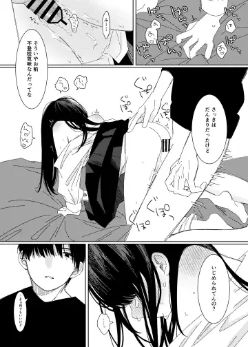 Soutai shita Hi Fhentai - Page 12