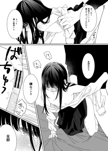 Soutai shita Hi Fhentai - Page 13