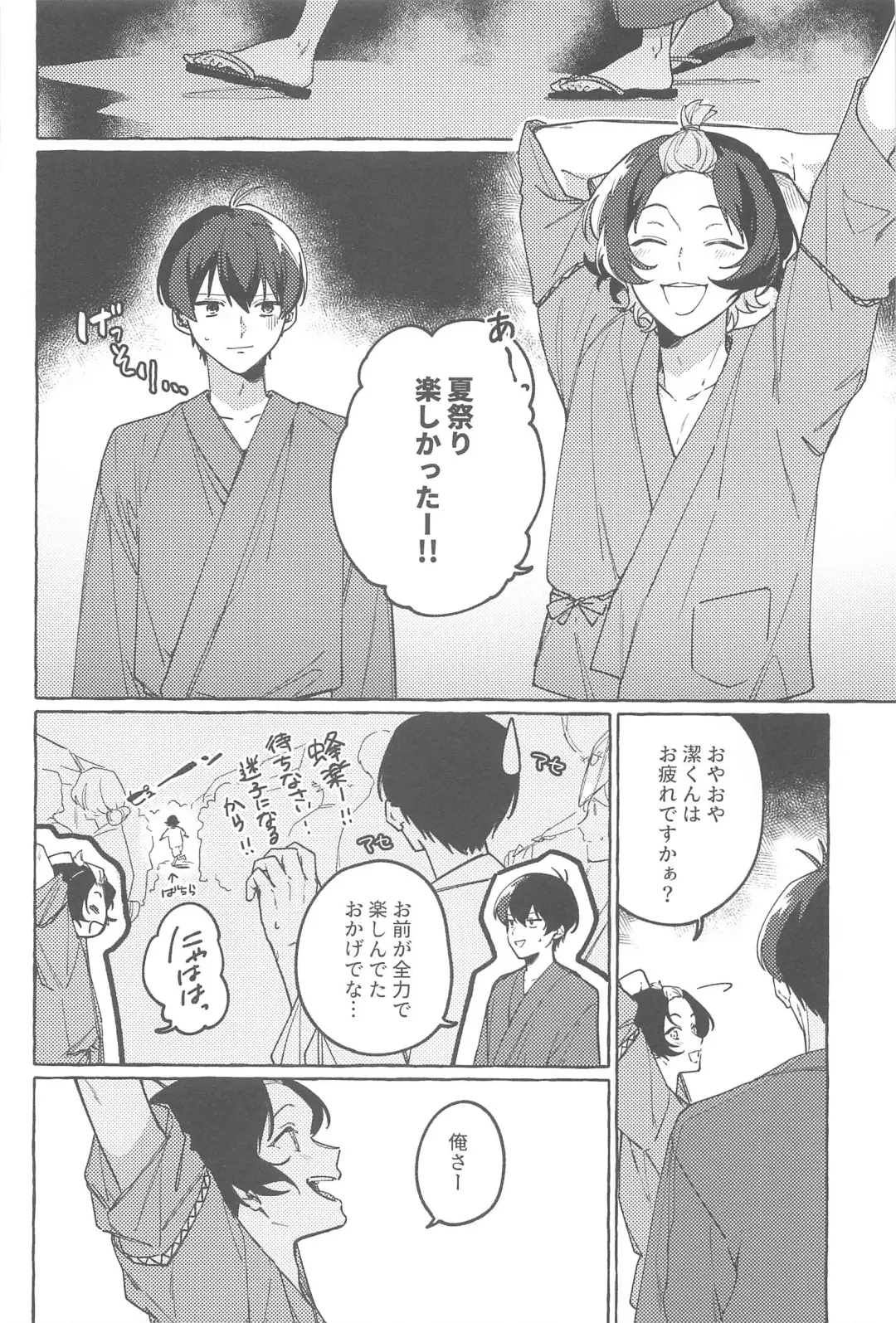 Atsui  Yoru ni Kimi to Fhentai - Page 3