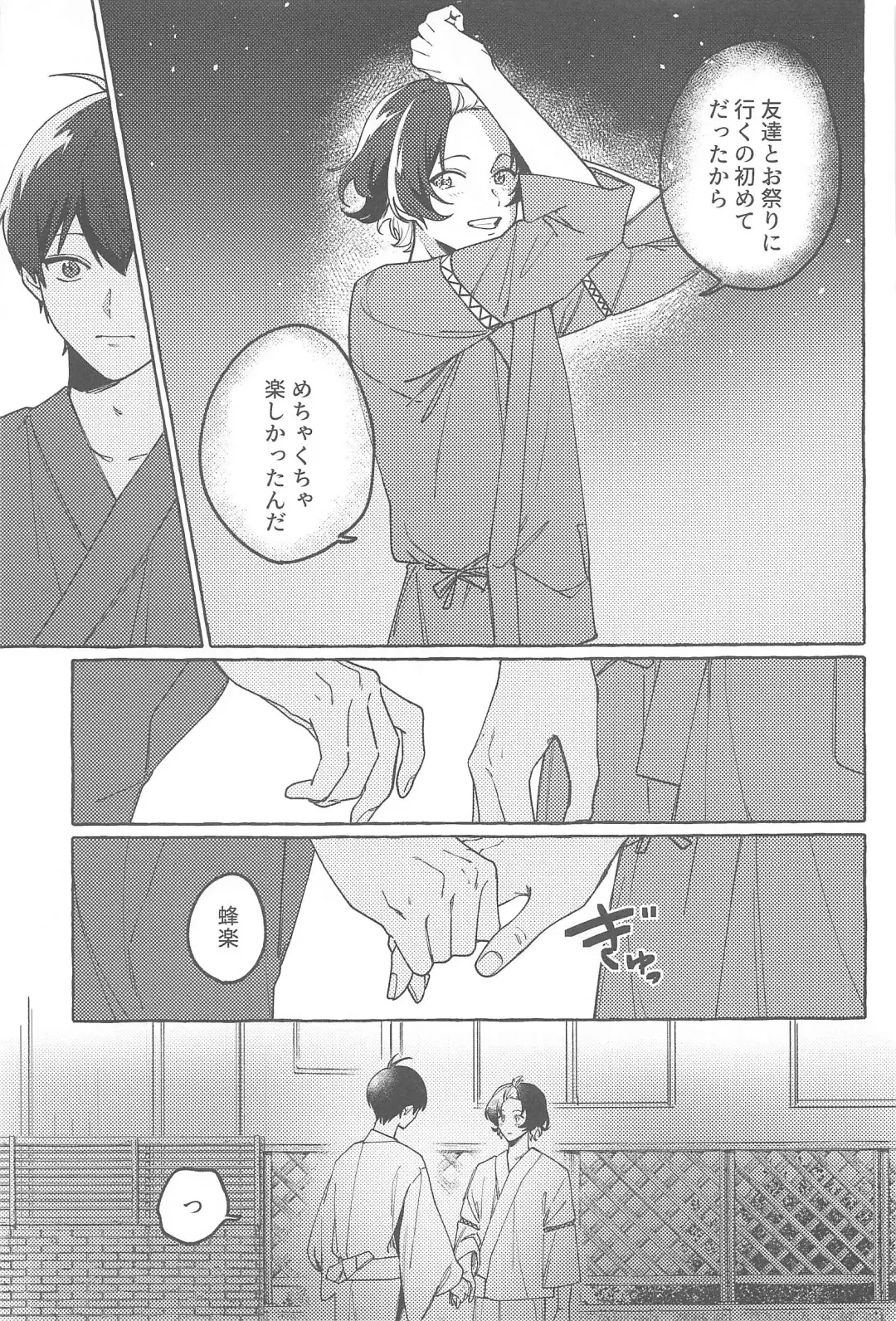 Atsui  Yoru ni Kimi to Fhentai - Page 4