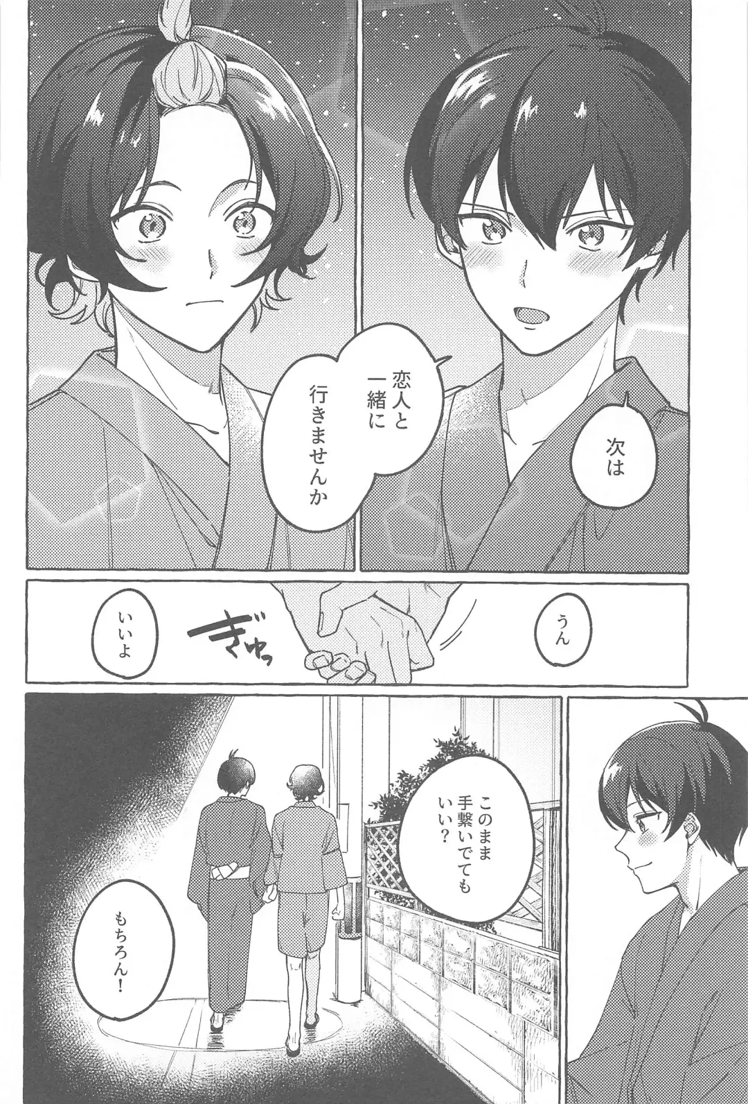 Atsui  Yoru ni Kimi to Fhentai - Page 5