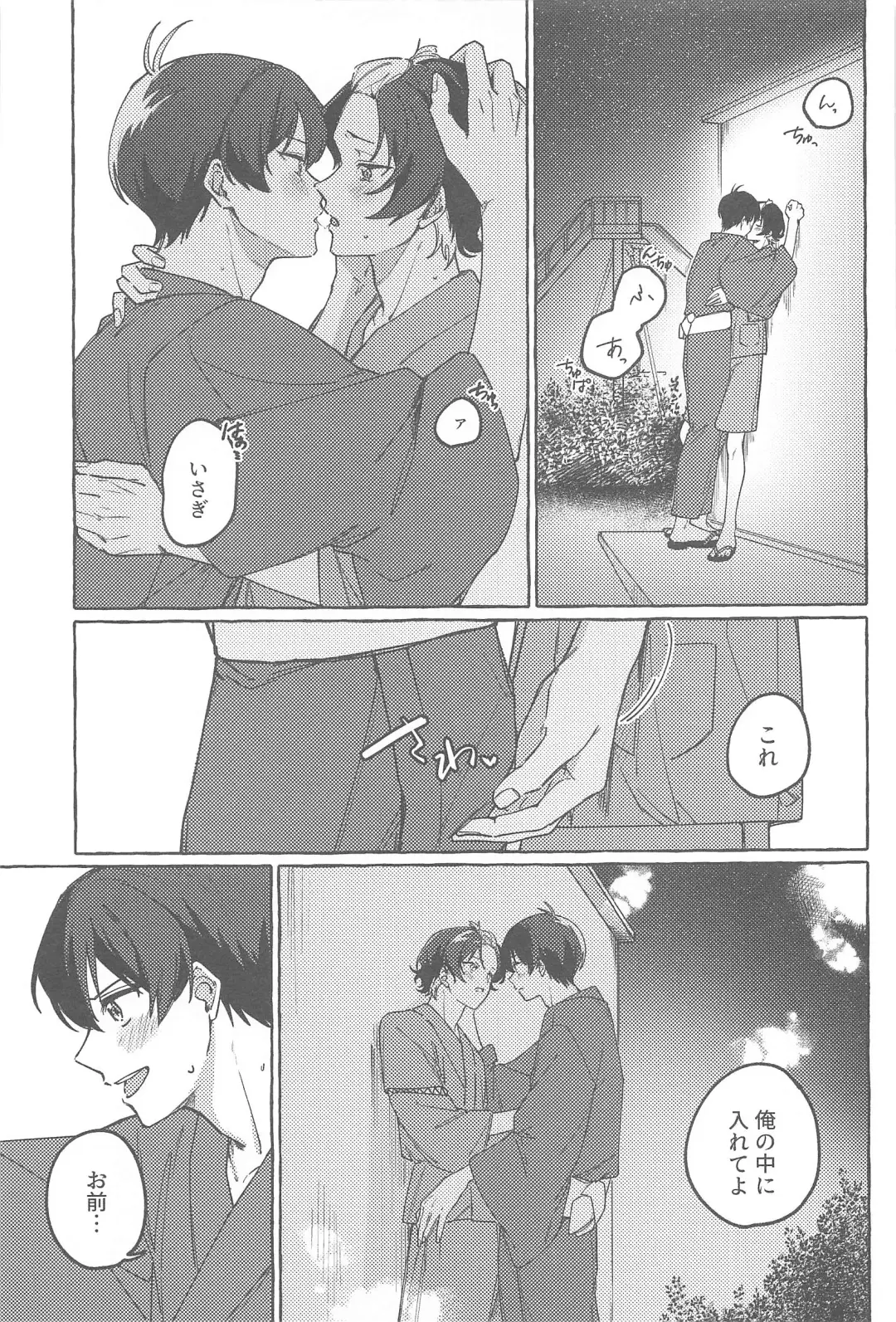 Atsui  Yoru ni Kimi to Fhentai - Page 10