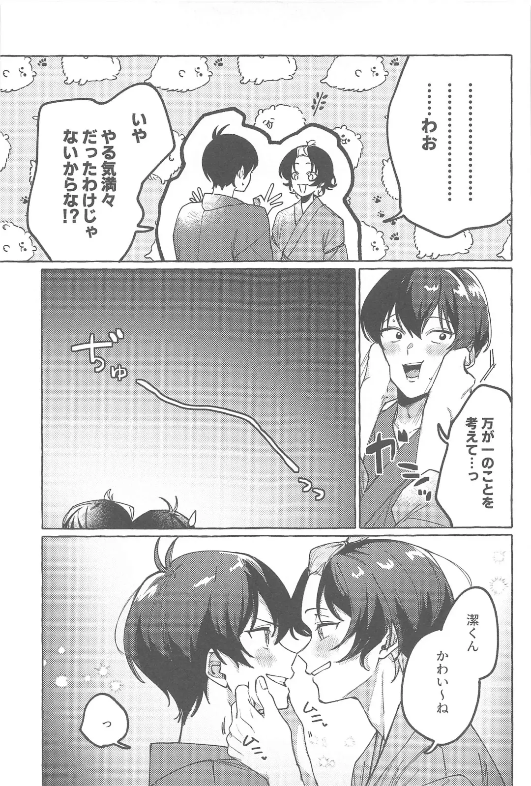 Atsui  Yoru ni Kimi to Fhentai - Page 12