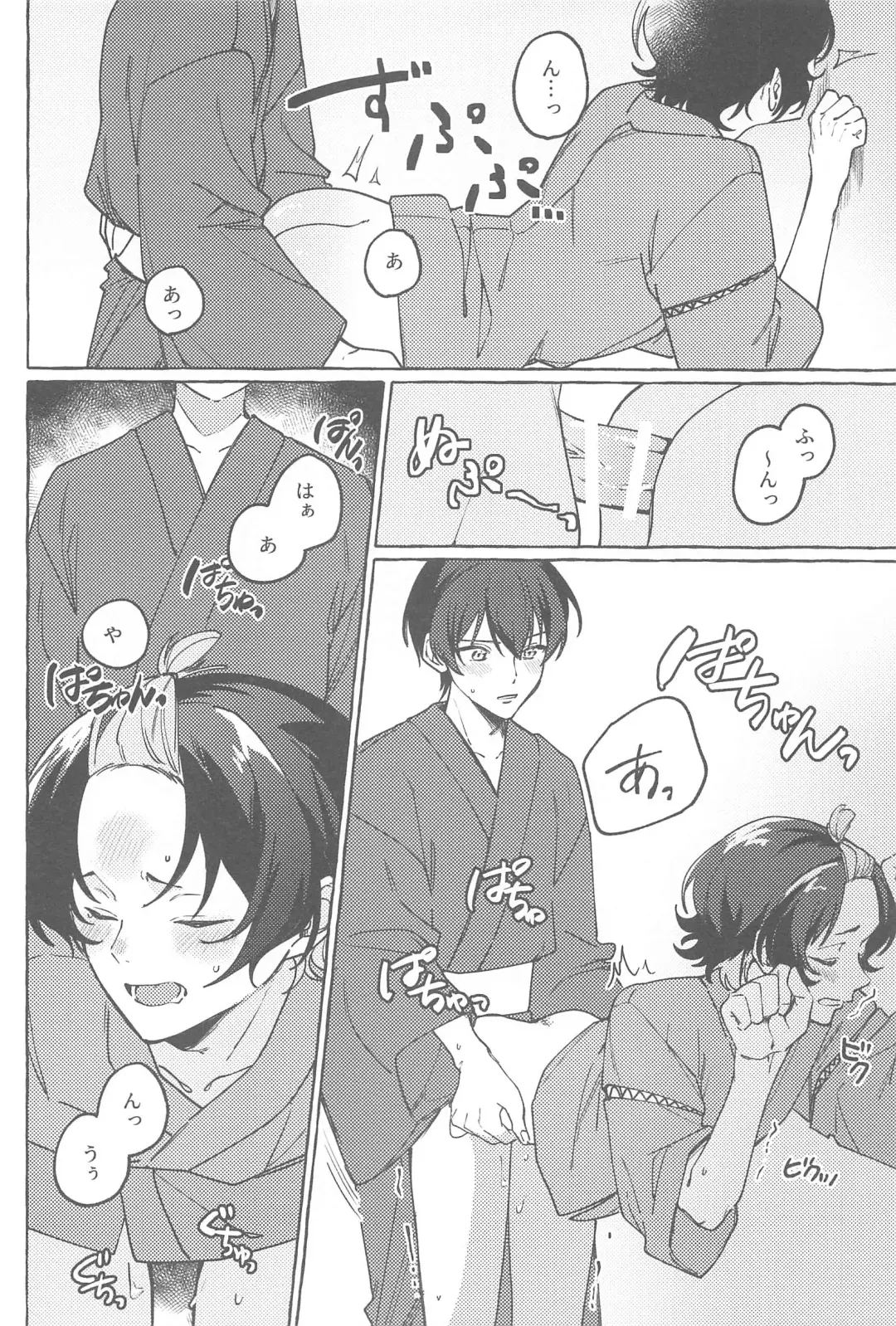 Atsui  Yoru ni Kimi to Fhentai - Page 17