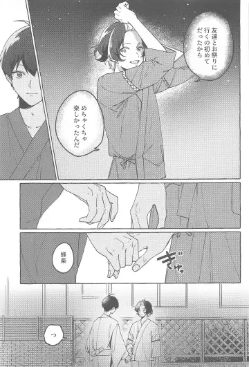 Atsui  Yoru ni Kimi to Fhentai - Page 4