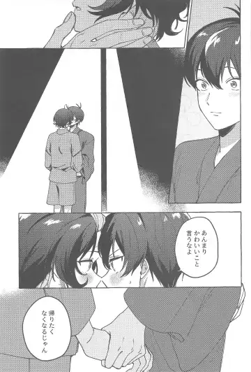 Atsui  Yoru ni Kimi to Fhentai - Page 8