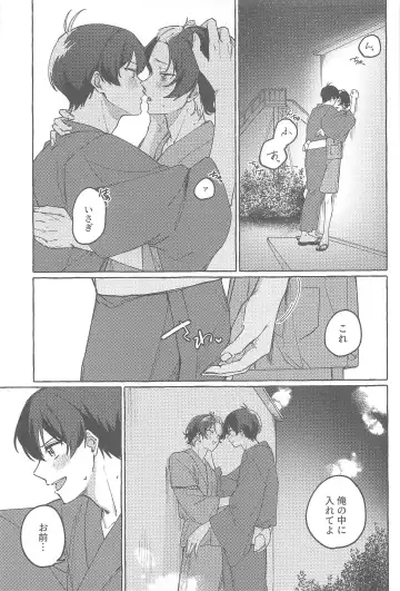 Atsui  Yoru ni Kimi to Fhentai - Page 10